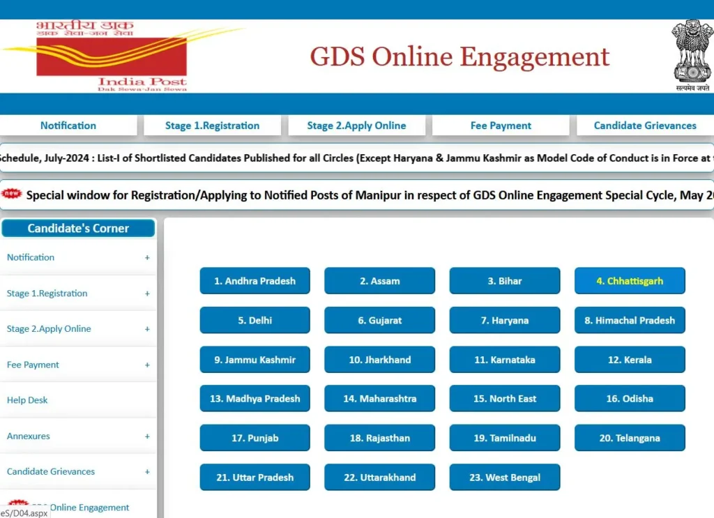 India Post GDS Merit List I