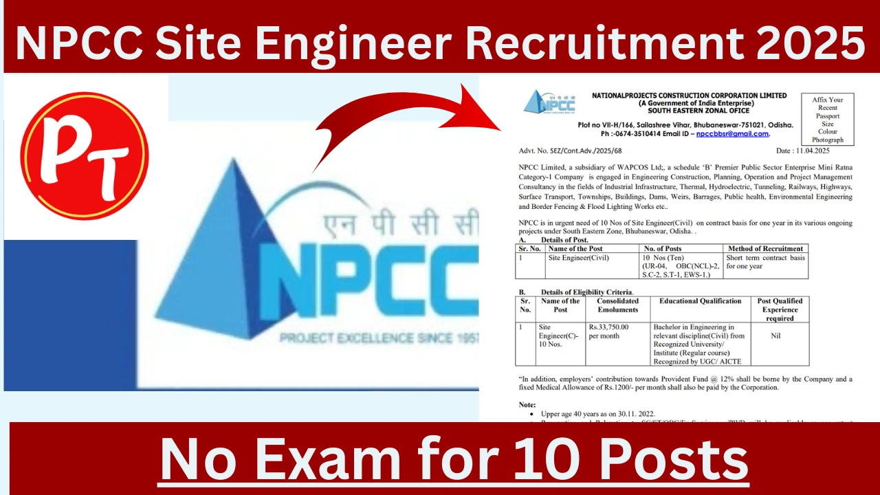 NPCC Site Engineer Recruitment 2025
