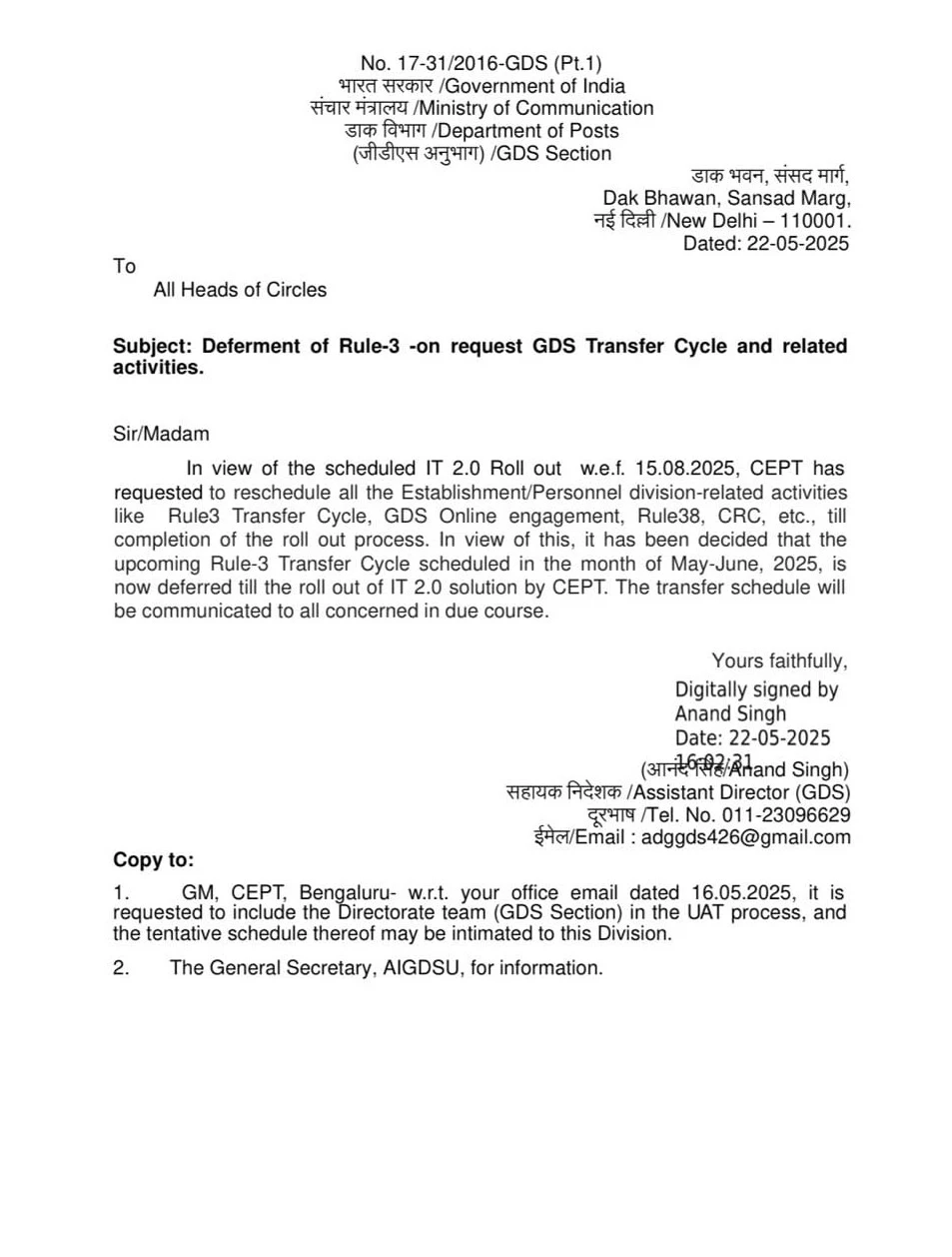 Deferment of Rule-3 -on Request GDS