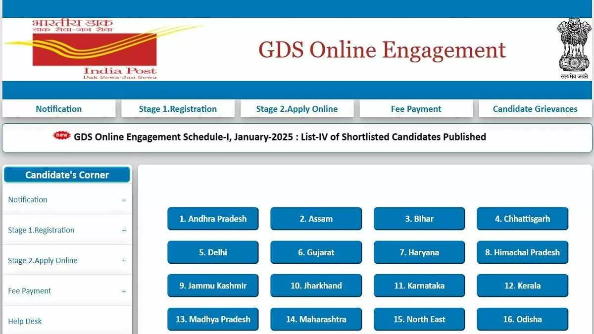 India Post GDS Recruitment 2025 4th Merit List Released!